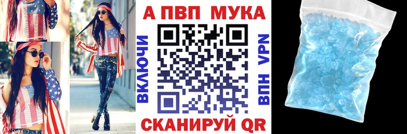 как найти наркотики Надым Alpha-PVP мука