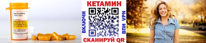 Кетамин ketamine Надым