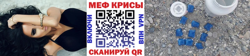 МЕФ кристаллы  Надым 